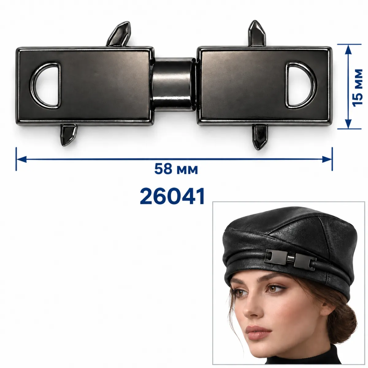 26041 nickel noir