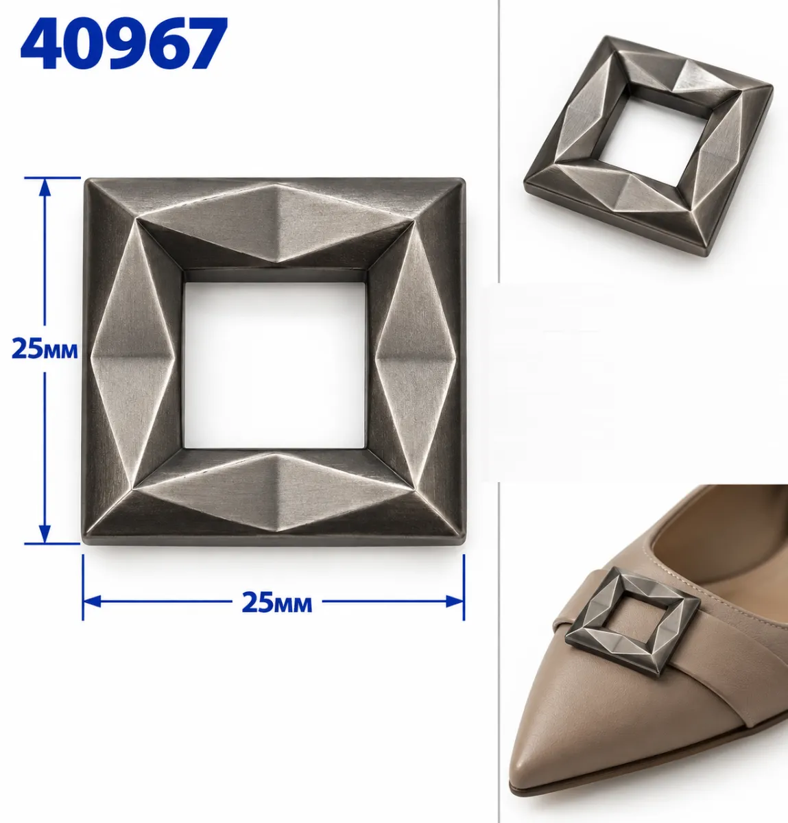 40967 dark satin